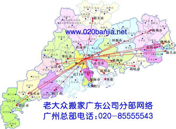 廣州分布網絡地圖